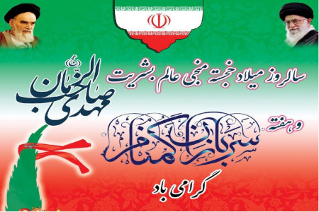 روز سربازان گمنام امام زمان در سال 99 چه روزی است ؟