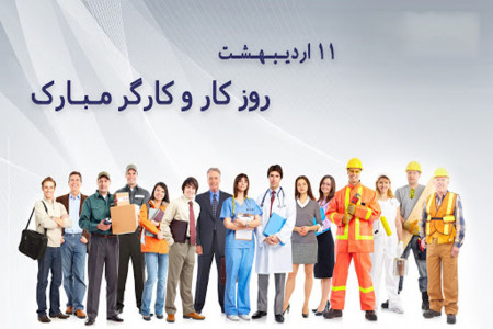 روز جهانی کار و کارگر در سال 99 چه روزی است ؟