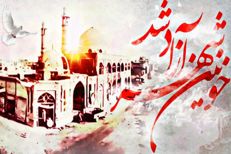 تاریخ آزاد سازی خرمشهر در تقویم سال 99 چه روزی است ؟