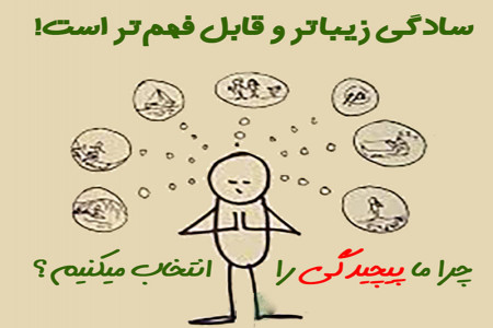 روز جهانی سادگی در تقویم 99 چه روزی است ؟