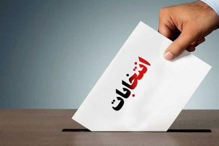 انتخابات مجلس 98 کی است ؟