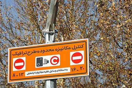 ثبت نام طرح ترافیک خبرنگاران آغاز شد + جزئیات