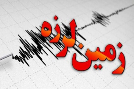 زلزله 4.6 ریشتری در لیکک کهگیلویه و بویراحمد