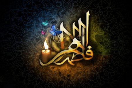 متن نوحه شهادت حضرت فاطمه زهرا (س) + فایل صوتی