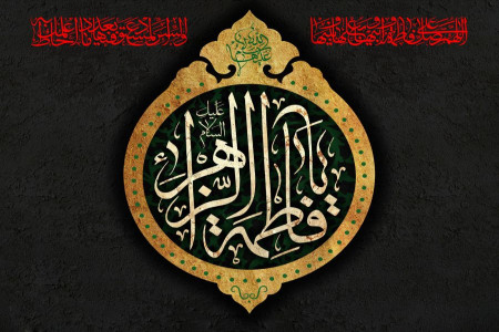 12 متن و فایل صوتی نوحه شهادت حضرت فاطمه (س)