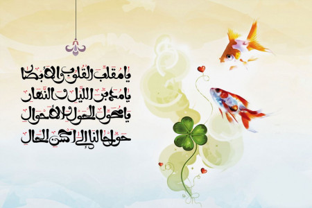 تبریک گفتن سال جدید