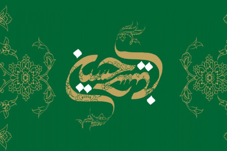 پیام تبریک میلاد امام حسین برای کپشن، استوری و استاتوس
