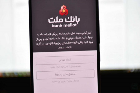 آموزش کامل دریافت رمز دوم پویا بانک ملت