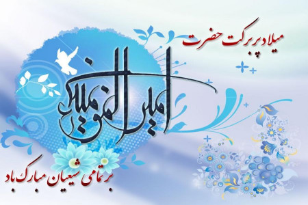 30 کد آهنگ پیشواز ایرانسل به مناسبت ولادت امام علی (ع)