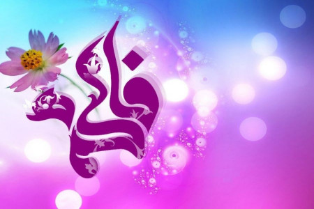 ۵۰ کد آهنگ پیشواز ایرانسل به مناسبت میلاد حضرت فاطمه (س)