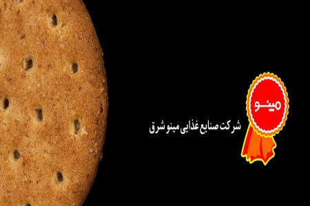 معرفی 15 نمونه از برترین بیسکویت های مینو
