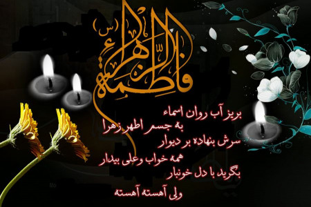 مجموعه منتخب کد آهنگ پیشواز ایرانسل ویژه دهه فاطمیه