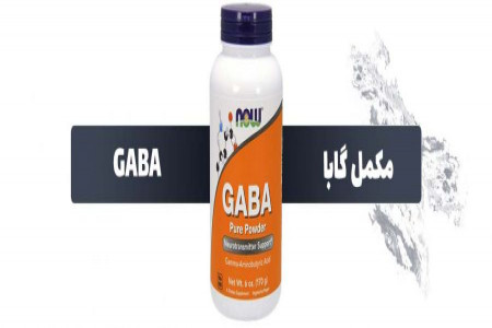 آشنایی با مکمل گابا افزایش دهنده هورمون رشد