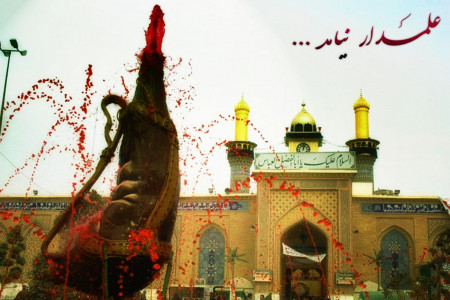آشنایی با زندگی حضرت ابوالفضل العباس (ع)