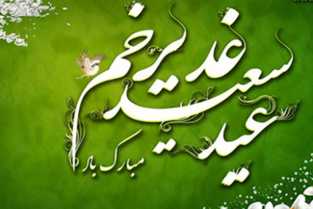 مجموعه منتخب کد آوای انتظار همراه اول به مناسبت عید غدیر