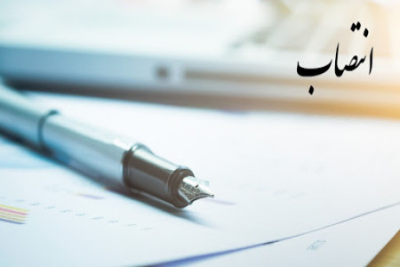 5 نمونه حکم ابلاغ سرپرستی با متن های متنوع