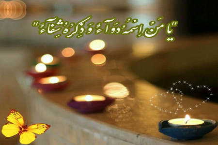 مجرب ترین دعاها برای شفای بیمار سرطانی