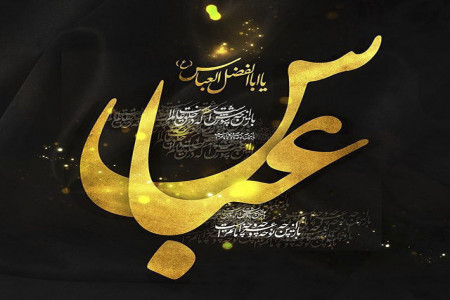 گلچین کد آهنگ پیشواز ایرانسل و همراه اول به مناسبت تاسوعا