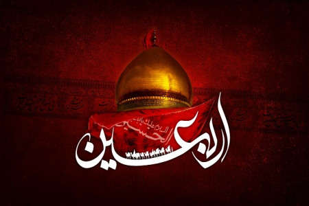 مجموعه کامل پیامک رسمی تسلیت اربعین