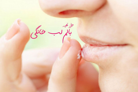 آموزش ساخت 5 نوع بالم لب خانگی با تأثیر جادویی