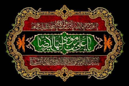 20 عکس پروفایل به مناسبت شهادت امام رضا (ع)