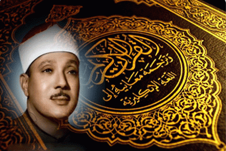 20 کد آوای انتظار تلاوت دلنشین قرآن کریم با صدای عبدالباسط