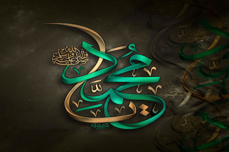 گلچین پیام تسلیت رحلت پیامبر (ص) به زبان انگلیسی همراه با ترجمه