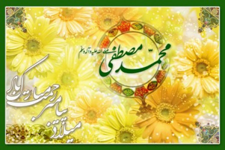 50 کد آهنگ پیشواز ایرانسل به مناسبت ولادت پیامبر اکرم (ص)