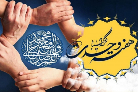 برترین مجموعه کد آوای انتظار همراه اول ویژه هفته وحدت