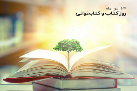 20 عکس پروفایل ویژه روز کتاب، کتابخوانی و کتابدار