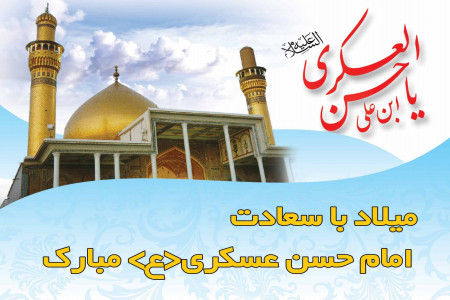 مجموعه جذاب عکس پروفایل ویژه ولادت امام حسن عسکری (ع)