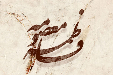 22 عکس پروفایل ویژه وفات حضرت معصومه (س)