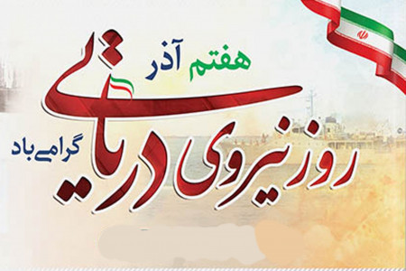 مجموعه عکس پروفایل جذاب و دیدنی ویژه روز نیروی دریایی