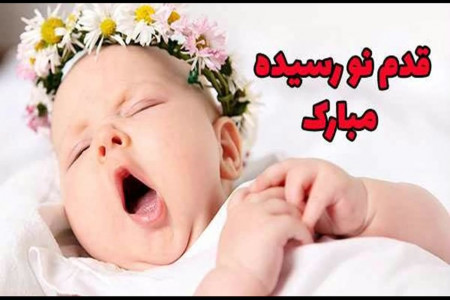 30 متن جذاب برای تبریک تولد متولدین 99/9/9