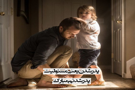 25 متن و پیام دلنشین بابا شدنم مبارک