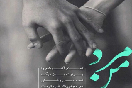 23 شعر کوتاه تاپ و خاص درباره مردان