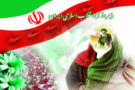 20 متن ادبی بینظیر برای تبریک 22 بهمن