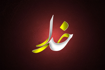50 عکس بینظیر و احساسی درمورد خدا برای بک گراند و والپیپر