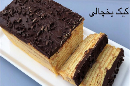 طرز تهیه کیک یخچالی خوشمزه و ساده