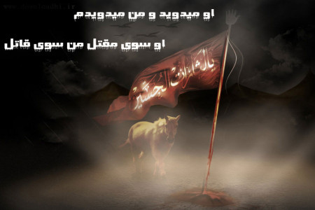 دانلود مداحی او میدوید و من میدویدم با صدای غلام کویتی پور