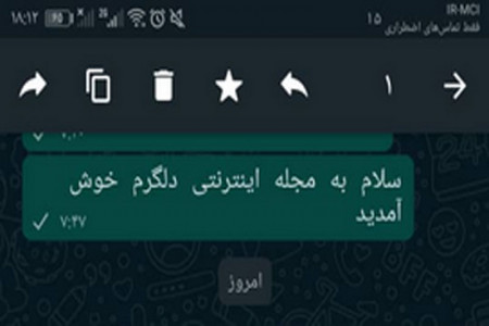 آموزش کار با واتساپ برای افراد مبتدی