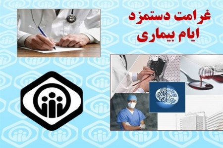 چگونه می توانید غرامت دستمزد ایام کرونا را بگیرید؟