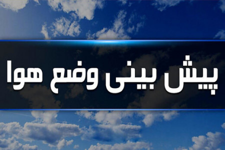 بازگشت برف و باران به کشور