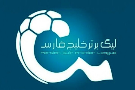 جدول ردهبندی لیگ برتر بعد از پایان بازی های امروز