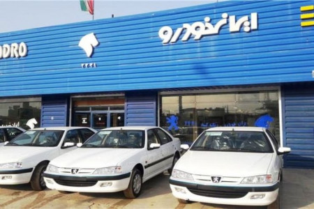فروش فوق العاده ایران