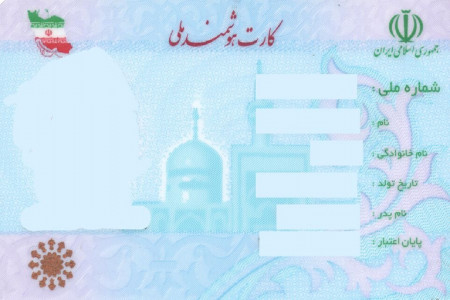 نحوه گرفتن خدمات با کارت ملی