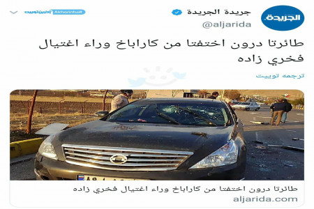 2 پهپاد اسرائیلی در ترور فخری زاده!