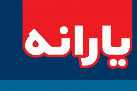 یارانه سال 1400 هم پرداخت می شود