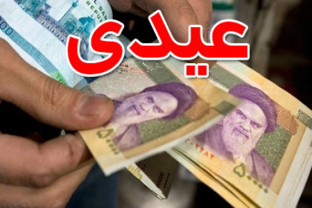 عیدی کارگران در سال 99 اعلام شد