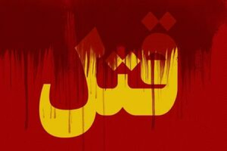 راز قتل شیما برملا شد